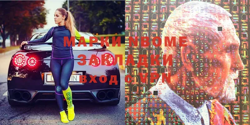 Марки N-bome 1,5мг  Верхняя Салда 